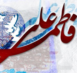 تبریک سالروز ازدواج حضرت علی (ع) و حضرت فاطمه (س)
