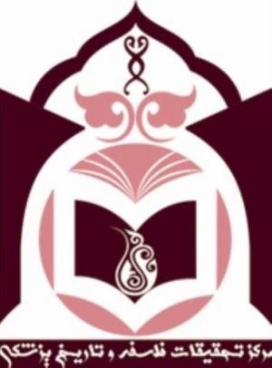 فراخوان ثبت نام دوره تخصصی فلسفه و تحلیل منطقی برای ورود به فلسفه پزشکی