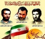 یادوارۀ شهدای کارمند دانشگاه علوم پزشکی تبریز