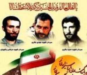 یادوارۀ شهدای کارمند دانشگاه علوم پزشکی تبریز