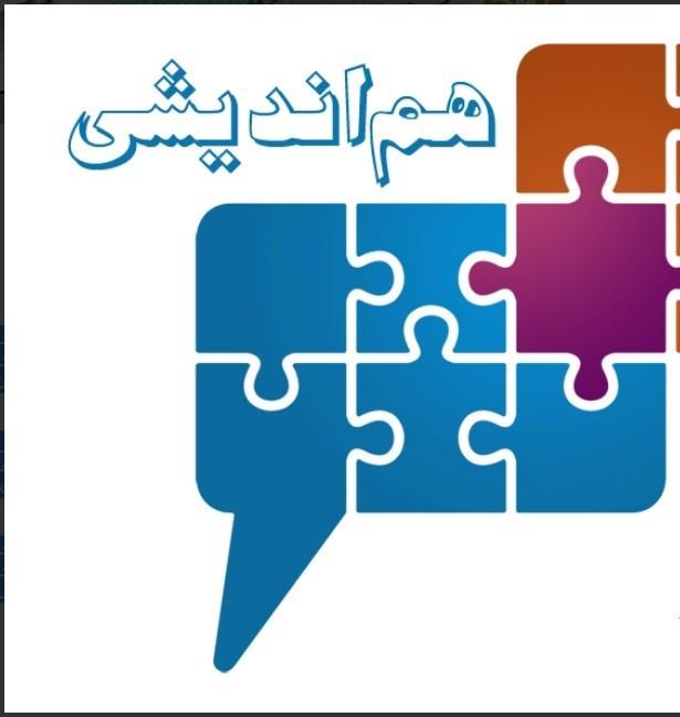 نشست هم اندیشی رئیس دانشکده با کارکنان برگزار شد