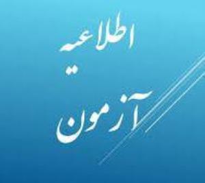 قابل توجه کلیه دانشجویان کارشناسی پرستاری (ورودی قبل از سال 93)