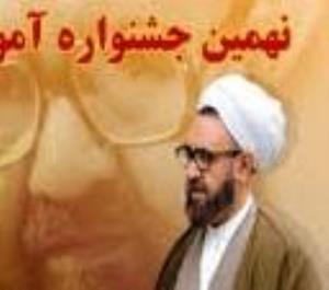 ارسال فرآیندهای آموزشی به دبیرخانه نهمین جشنواره آموزشی شهید مطهری