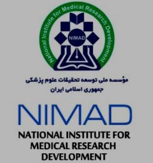 فراخوان دوّم مؤسسه ملّی توسعه تحقیقات علوم پزشکی ایران (NIMAD)