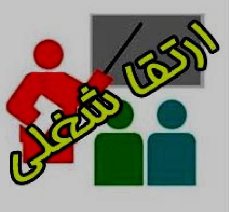 ارتقاء به رتبه عالی دو نفر از همکاران شاغل در دانشکده