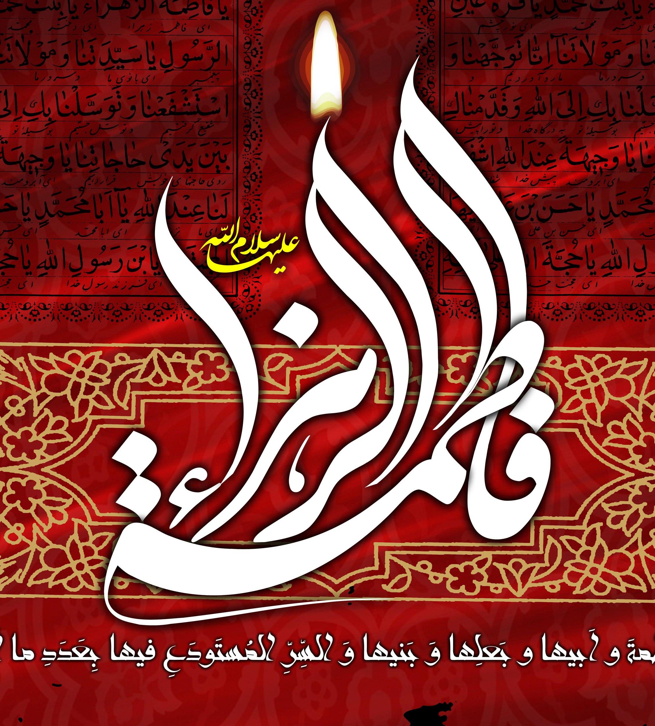 فرارسیدن سالروز شهادت حضرت فاطمه (س) تسلیت باد