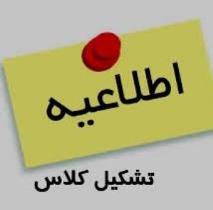 عدم تعطیلی کلاسها و بخشهای کارورزی در ایام پایانی سال