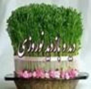 دید و بازدید نوروزی همکاران دانشکده با اعضاء هیأت رئیسه 