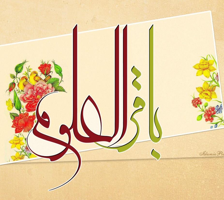 ولادت پنجمین اختر آسمان امامت، امام محمد باقر (ع) مبارک باد