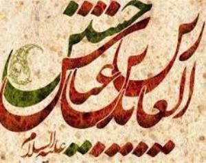 تبریک فرا رسیدن اعیاد مبارک شعبانیه 