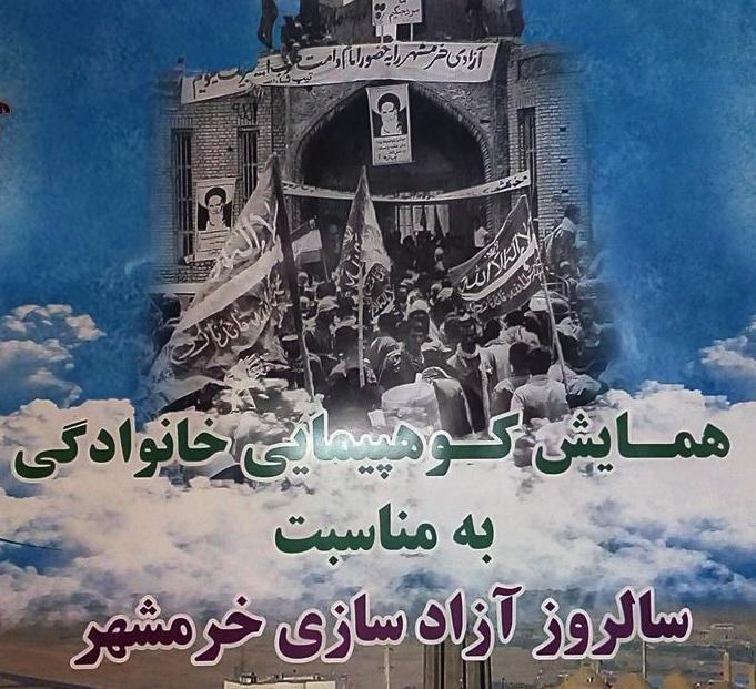 همایش کوهپیمایی خانوادگی