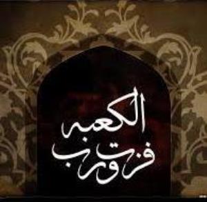 تسلیت و تعزیت شهادت حضرت علی بن ابیطالب (ع)