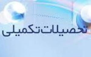 جلسه شماره 4 شورای تحصیلات تکمیلی دانشکده در سال 95