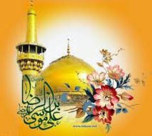 میلاد با سعادت هشتمین اختر آسمان امامت و ولایت گرامی باد