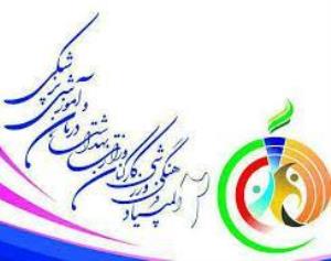 موفقیت همکاران (سرکار خانمها رها و واحد) در دومین المپیاد فرهنگی ورزشی کارکنان وزارت بهداشت