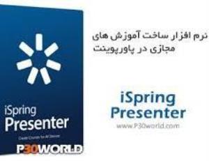کارگاه آموزشی آشنایی با نرم افزار Ispring Presenter 