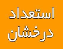 ثبت نام در سامانه آموزشی سما