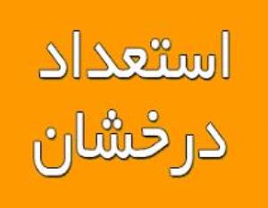 ثبت نام در سامانه آموزشی سما