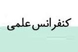 قابل توجه همکاران محترم هیات علمی، آموزشی و دانشجویان محترم تحصیلات تکمیلی