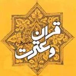 تمدید ثبت نام بیست و سومین جشنواره قرآن و عترت