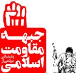 جمع آوری و ارسال کمک به جبهه مقاومت اسلامی از طرف دانشکده