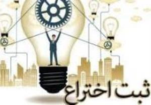 گواهی ثبت اختراع ژل مخاط چسب عصاره مرزه مخصوص موکوزیت در بیماران سرطانی