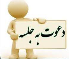 اطلاعیه برگزاری گراند راند پرستاری با موضوع مراقبت های پرستاری در مارگزیدگی