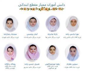 اعلام اسامی دانش آموزان ممتاز همکاران محترم دانشکده