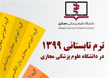 قابل توجه دانشجویان شاهد و ایثارگر