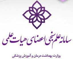 افزوده شدن شبکه نویسندگان همکار به صفحات افراد در سامانه علم سنجی