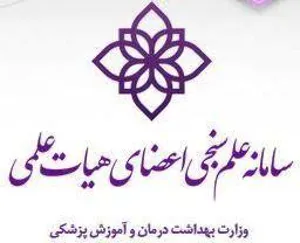افزوده شدن شبکه نویسندگان همکار به صفحات افراد در سامانه علم سنجی
