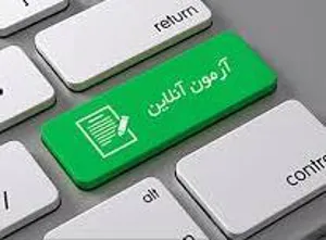 اعلام برنامه نهایی امتحانی آنلاین دانشکده