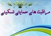 گزارش اقدامات انجام شده معاونت پرستاری همزمان با روز جهانی مراقبت حمایتی تسکینی
