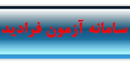 با همکاری دفتر توسعه دانشکده پرستاری و مامایی تبریز و مرکز آموزش مجازی دانشگاه  علوم پزشکی تبریز برگزار گردید