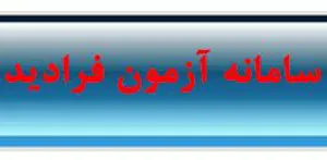 با همکاری دفتر توسعه دانشکده پرستاری و مامایی تبریز و مرکز آموزش مجازی دانشگاه  علوم پزشکی تبریز برگزار گردید