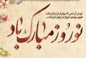 پيام رياست محترم دانشكده بمناسبت فرا رسيدن سال نو 