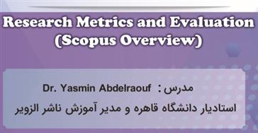 اطلاع رسانی برگزاری وبینار Research Metrics and Evaluation (Scopus Overview) ویژه اساتید، محققین و دانشجویان