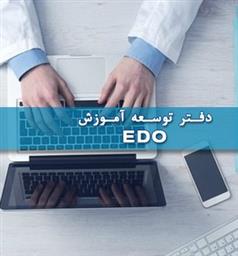 کسب رتبه اول دفتر توسعه آموزش دانشکده (EDO) در جشنواره آموزشی شهید مطهری