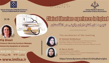 اطلاعیه برگزاری وبینار «تجربه‌های کتابداران بالینی در انگلستان»