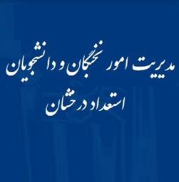لغو شرط داشتن 2 سال سابقه کار بالینی با مدرک کارشناسی برای رشته های مجموعه پرستاری