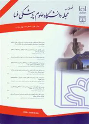 اطلاع رسانی مجله Journal of Advanced Biomedical Sciences علوم پزشکی فسا