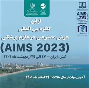 اولین کنگره بین المللی هوش مصنوعی در علوم پزشکی