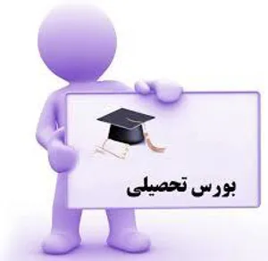 فراخوان اعطای بورس تحصیلی دولت مجارستان برای سال تحصیلی 2024-2023 