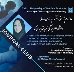 دعوت به جلسه ژورنال کلاب گروه مامایی