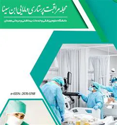 نمایه شدن مجله مراقبت پرستاری و مامایی ابن سینا در Scopus
