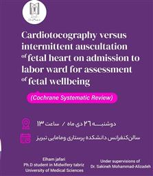 اطلاعیه تغییر زمان برگزاری ژورنال کلاب ماهانه گروه مامایی دانشکده