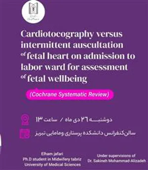 اطلاعیه تغییر زمان برگزاری ژورنال کلاب ماهانه گروه مامایی دانشکده