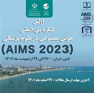 حضور در نمایشگاه جانبی کنگره بین المللی کاربرد هوش مصنوعی در علوم پزشکی