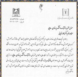 کسب رتبه برتر دفتر توسعه آموزش دانشکده در شانزدهمین جشنواره آموزشی شهید مطهری