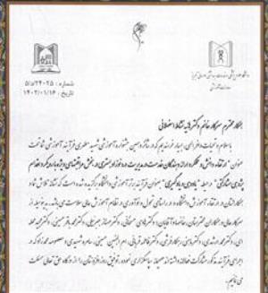 کسب رتبه فرآیند برتر آموزشی توسط سرکار خانم دکتر هانیه نشاط در شانزدهمین جشنواره آموزشی شهید مطهری